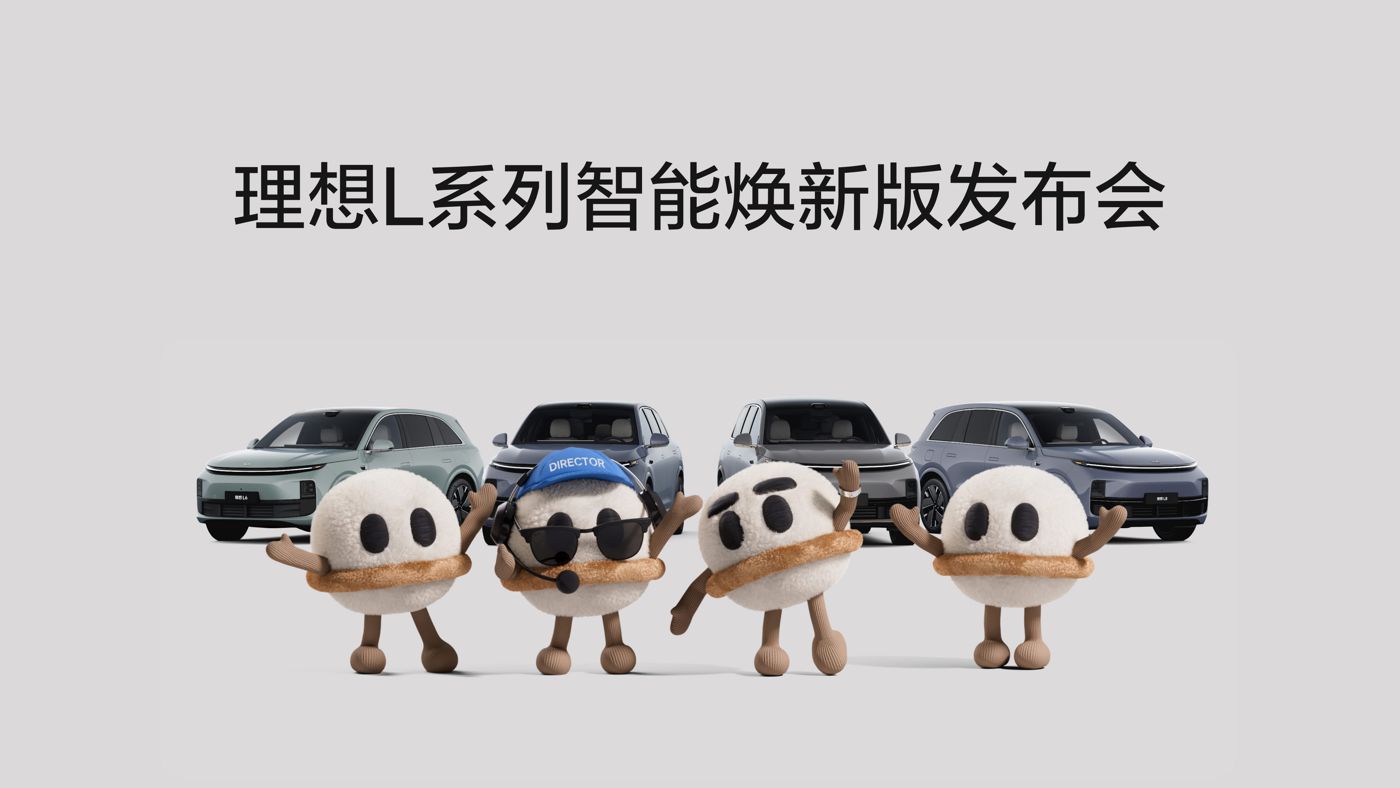 DS视讯L系列智能焕新版发布会